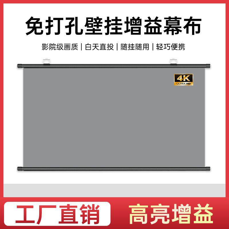 投影幕布家用100寸支架幕落地免打孔支架杆户外移动投影仪幕布