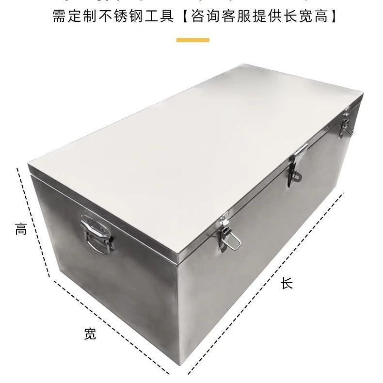 车载防水不锈钢定 制储物箱大号防尘工具收纳盒方形箱子多功能加
