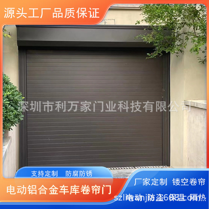 铝合金电动防盗通风卷帘门