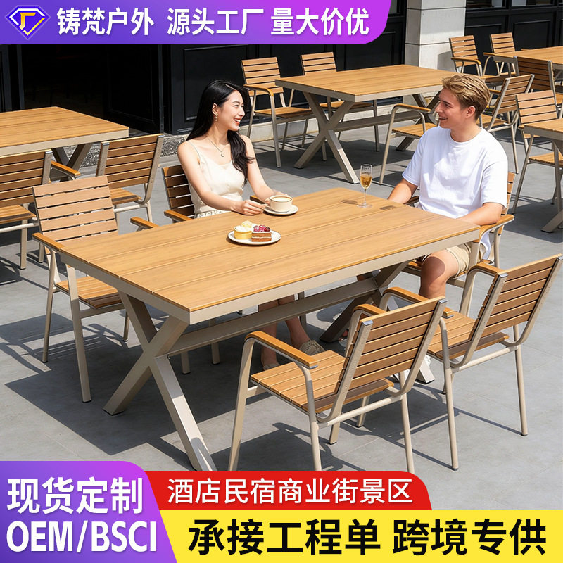 户外塑木庭院餐桌椅商用家用