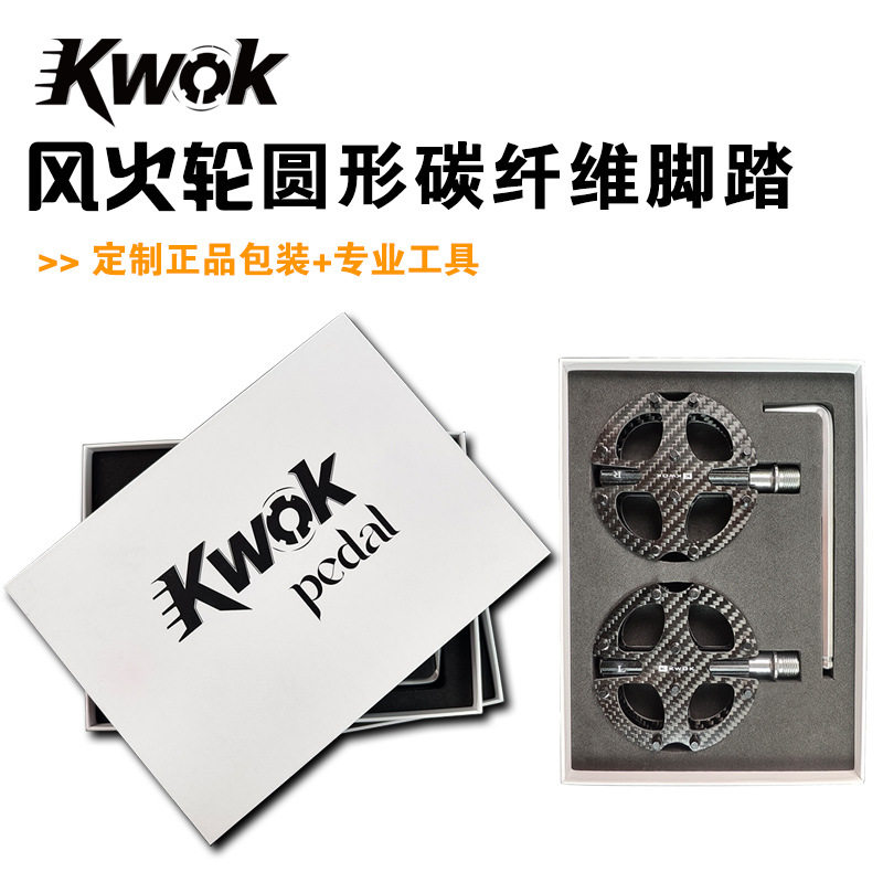 KWOK碳纤维钛合金轴心超轻量化防滑钉折叠车公路车休闲车脚踏平踏