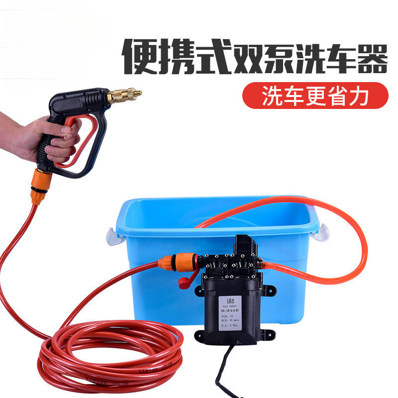 洗车家用高压智能洗车机车载12V水泵便携式两用双泵清洗水枪