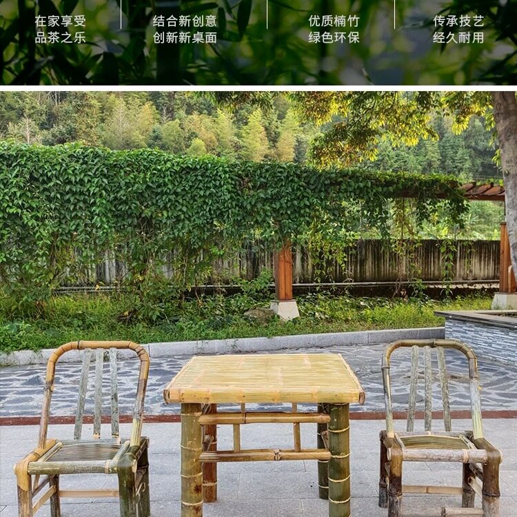 户外庭院竹桌椅组合围炉煮茶