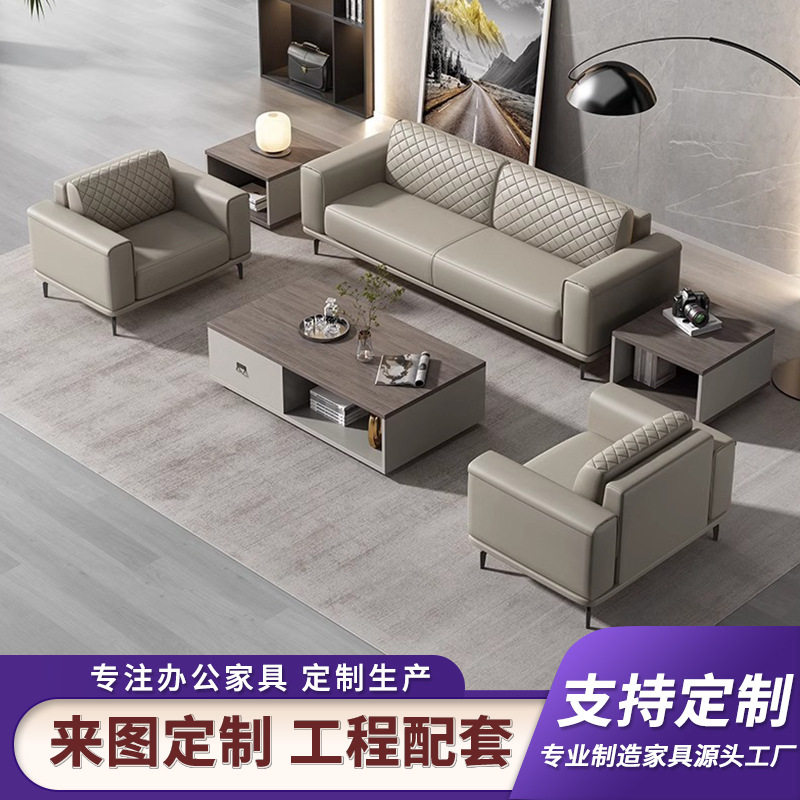 现代简约沙发厂直销办公商务沙发定制办公室接待会客沙发茶几组合