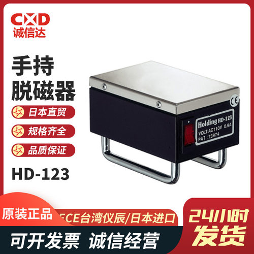 台湾ECE仪辰强力精密脱磁器