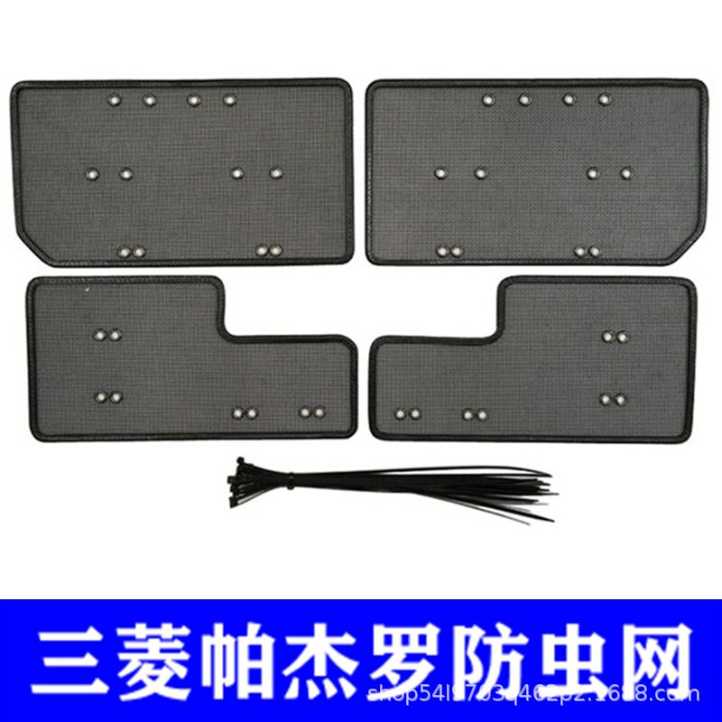 12-22款帕杰罗V97V93防虫网水箱防护网中网改装不锈钢隐形防虫网
