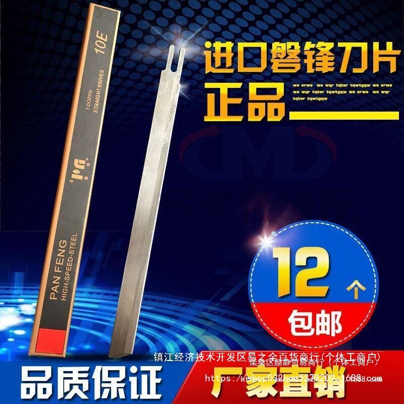 自动磨刀裁剪机锋钢刀片 磐锋10寸8寸6寸裁剪机刀片 电剪刀片一片图片