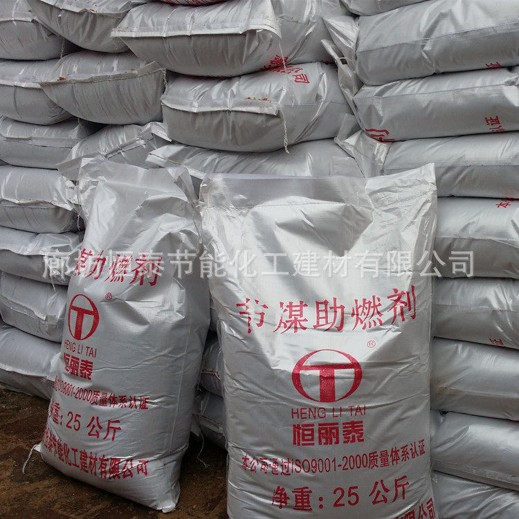 源头厂家节煤助燃剂 生物质助燃剂 砖厂煤矸石助燃剂 煤炭助燃剂