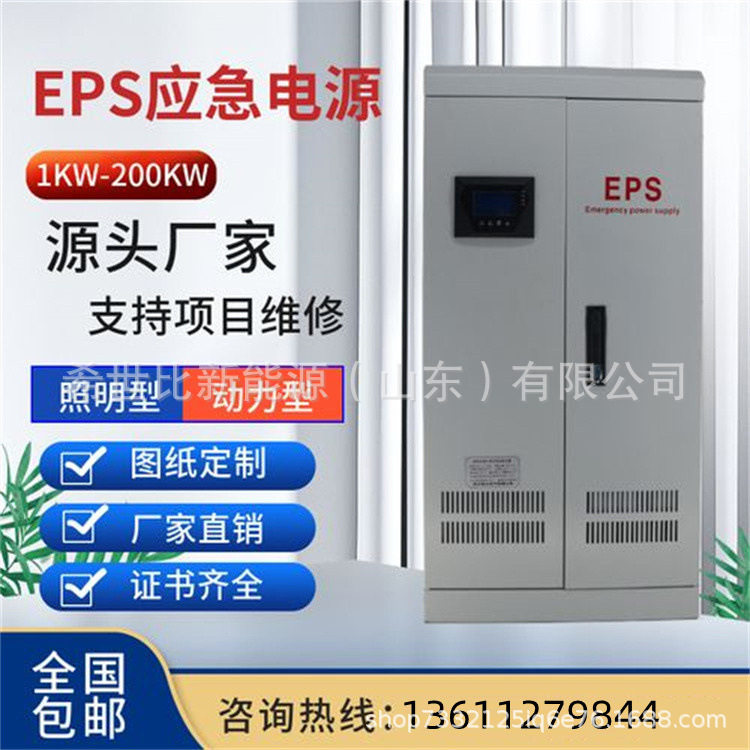 EPS应急电源1KW单相照明指示