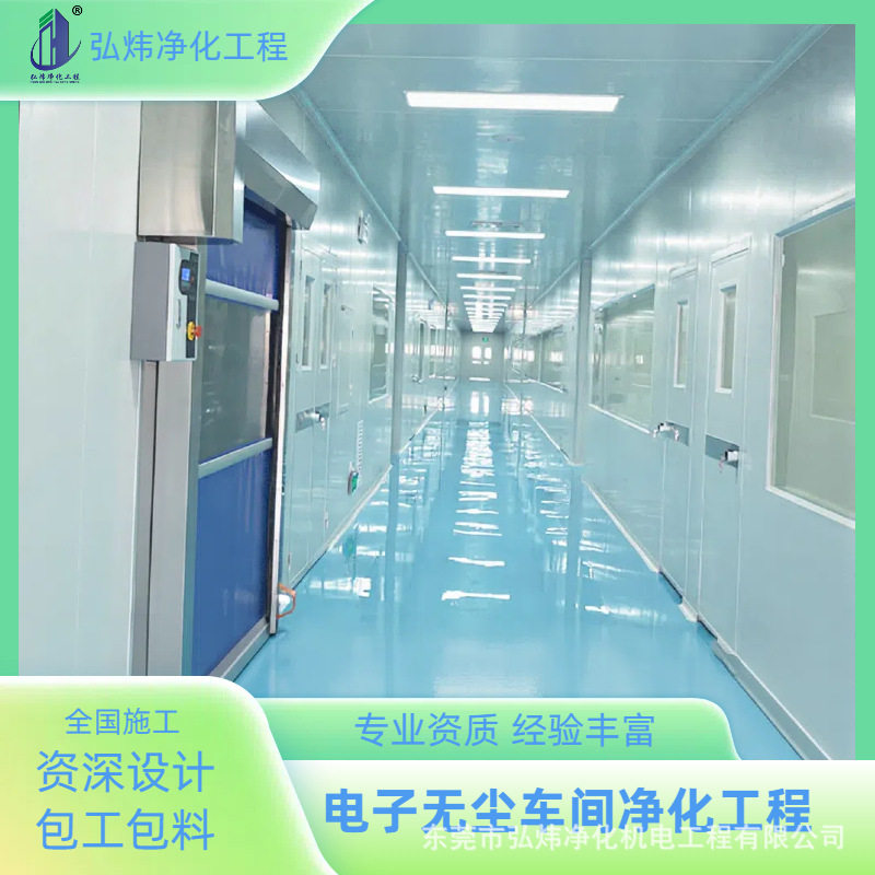 承接各类 万级洁净室 净化工程公司 医院净化工程 实验室净化工程