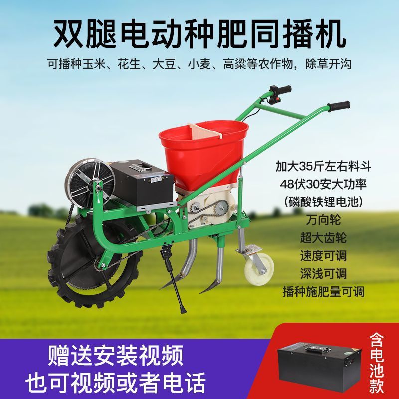 电动播种施肥器全自动新款玉米大豆小麦花生多功能播种施肥一体机