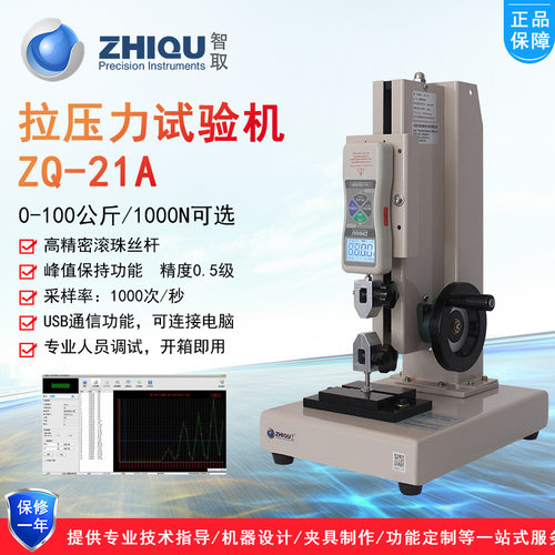 智取数显推拉力计0-100公斤