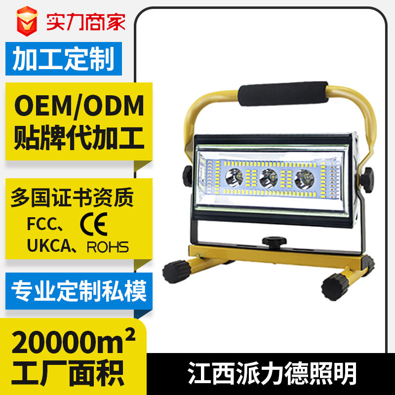 派力德探照灯USB充电便携手提工作灯led红蓝警示加工定制手压发电