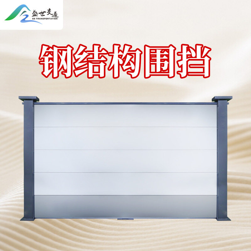 市政临时活动工程围墙施工挡板工地钢构围挡市政地铁围挡施工挡板