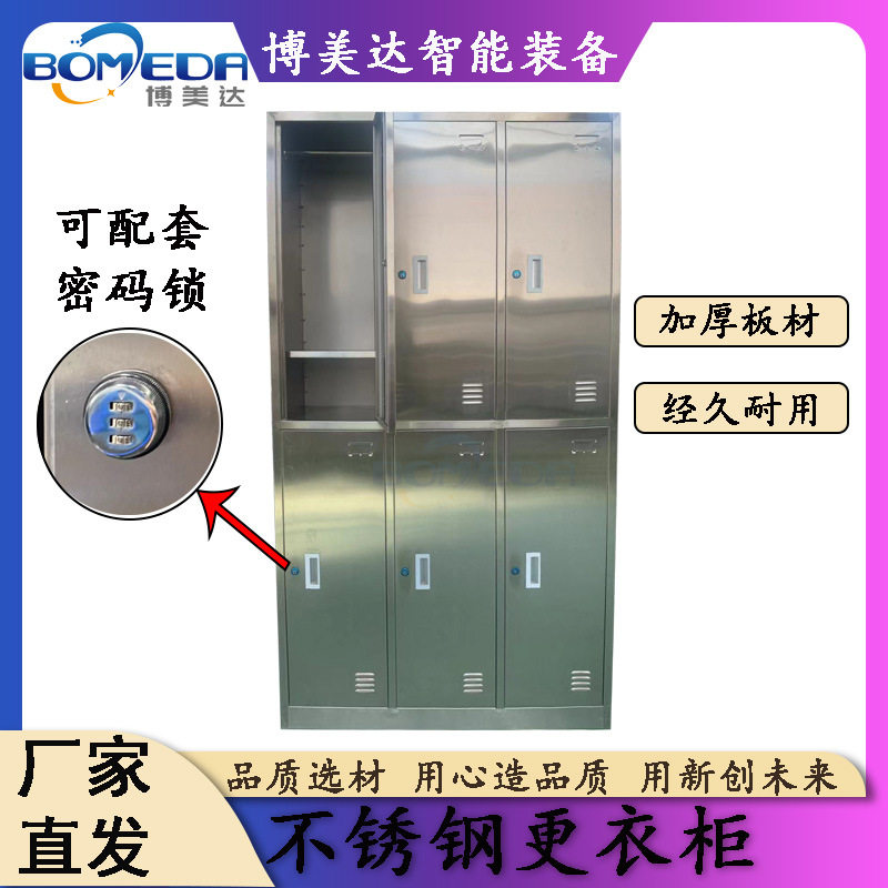不锈钢更衣柜鞋柜食品厂防潮员工储物柜无尘车间斜顶衣柜