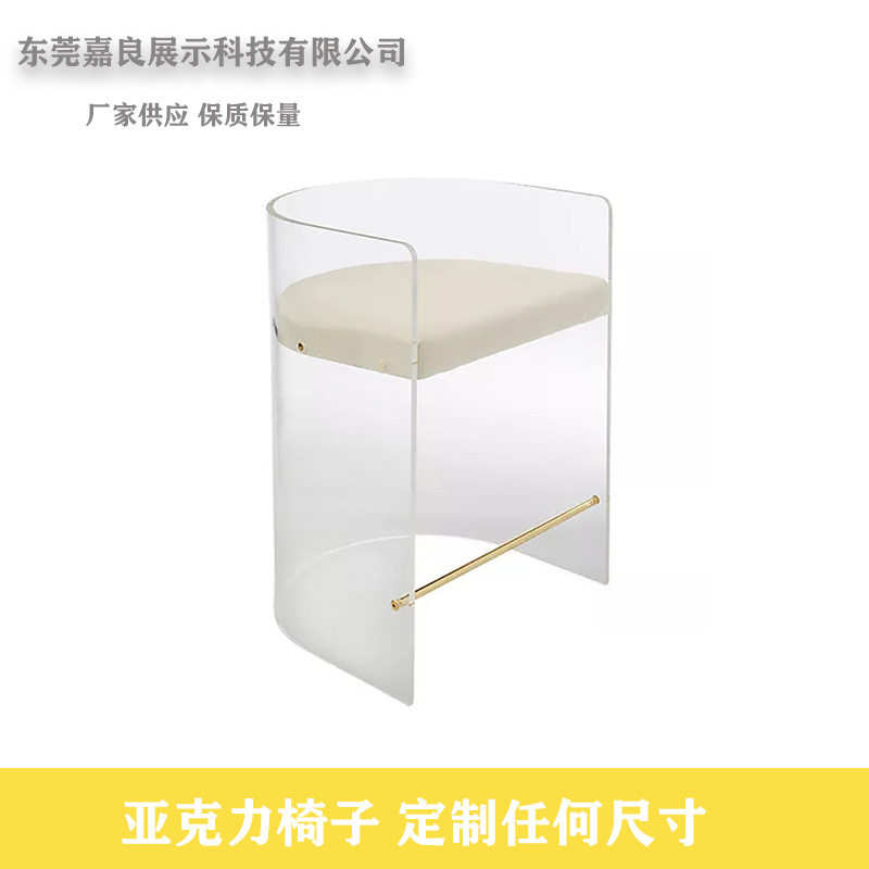 现代简约时尚透明亚克力水晶背靠椅 定做有机玻璃办公室塑料靠椅