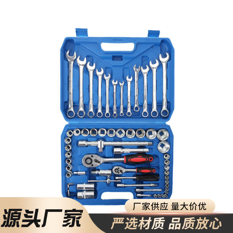 定制61件修车工具组合套汽修棘轮工具套装家用修理拆卸扳手全套