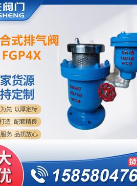 FGP4X复合式排气阀CARX新型复合式排气阀