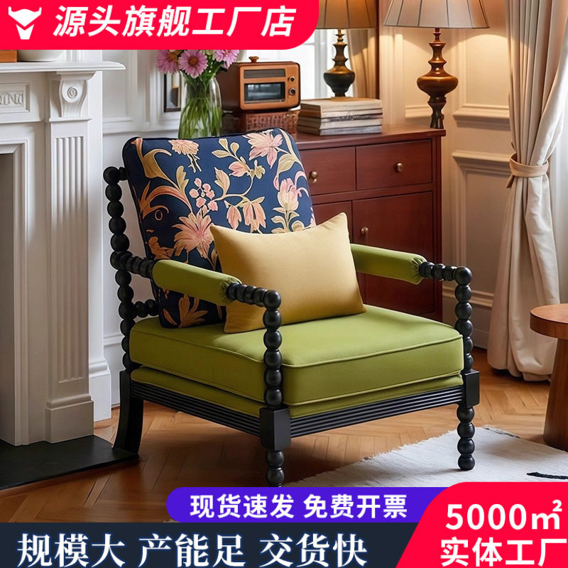 法式复古珍珠椅设计师高级单人沙发椅美式客厅实木布艺休闲老虎椅