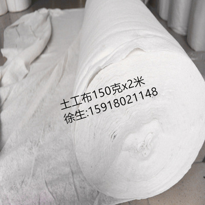 土工布150克X2米工地建筑防水卷材基础公路基建用针刺棉无纺布料