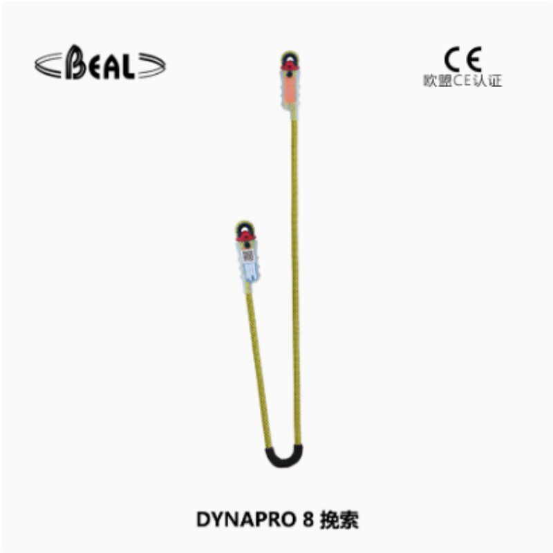 BEAL DYNAPRO 8  BLDP8 登山攀岩户外攀爬高空作业防坠落挽索