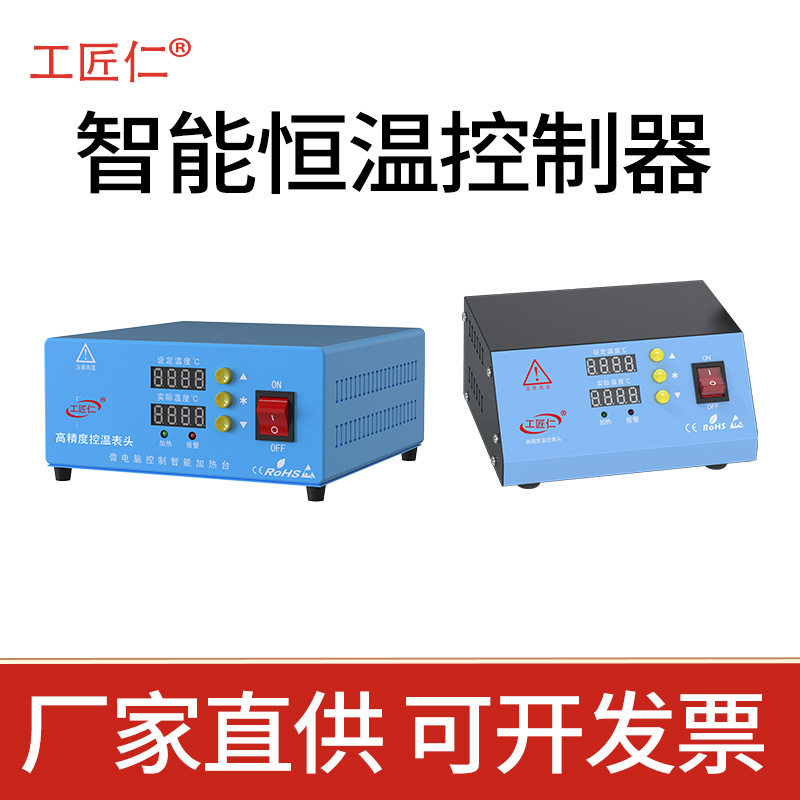 智能温控箱风机温度控制仪锅炉温控器自动温控开关两相220V恒温
