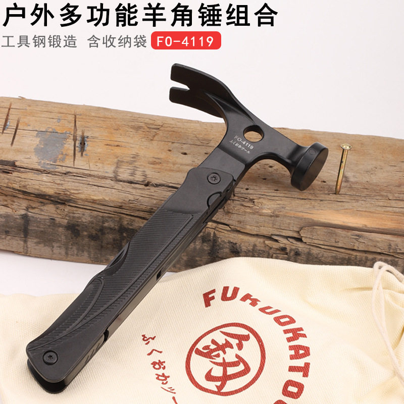 福冈羊角锤平面户外起钉锤