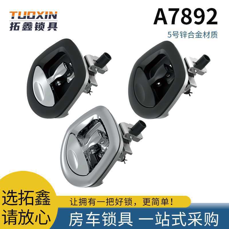 房车鱼尾锁具A7892特种卡车铝工具箱锁T型MS902越野改装拖车机锁