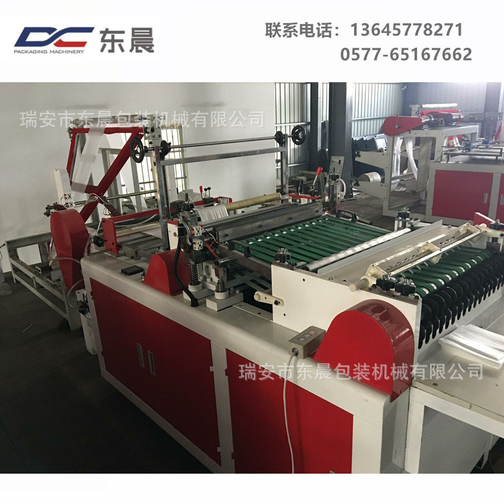 【东晨厂家】气泡膜热切机 制袋机 珍珠棉袋制袋机