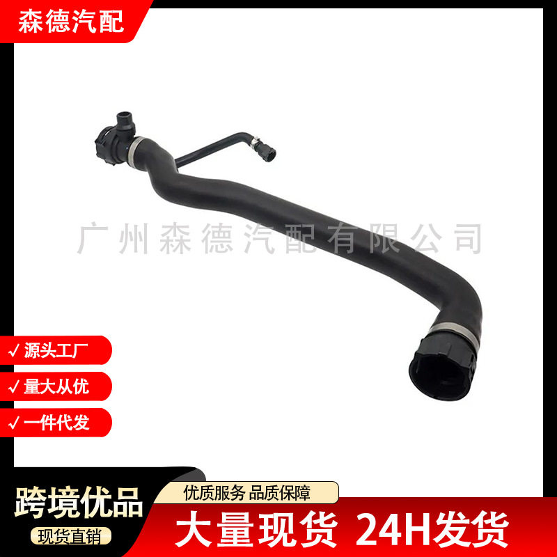 宝马冷却水管散热器软管增压管