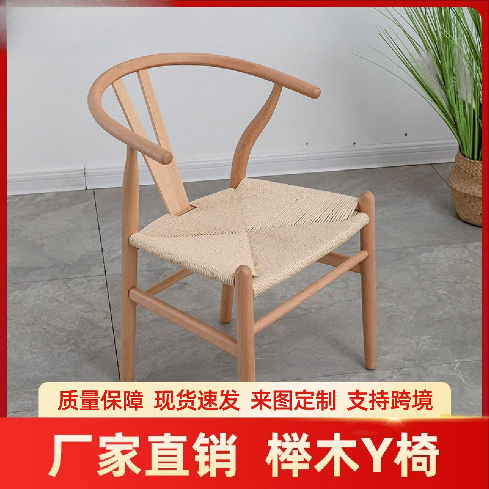 北欧简约榉木扶手餐椅