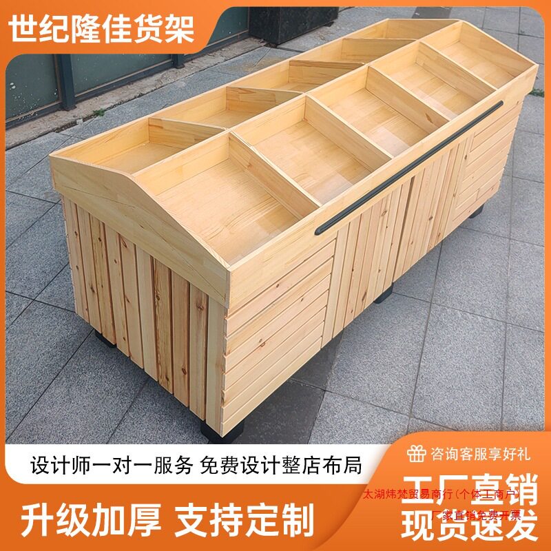 木质蔬菜可做中岛展示柜果蔬便利店水果架子展示架超市货架展示架