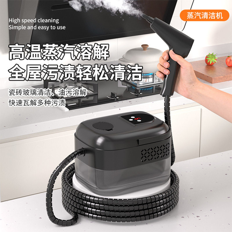 蒸汽清洁机家用厨房油烟清洗机高温高压蒸汽清洗机StearCleaner