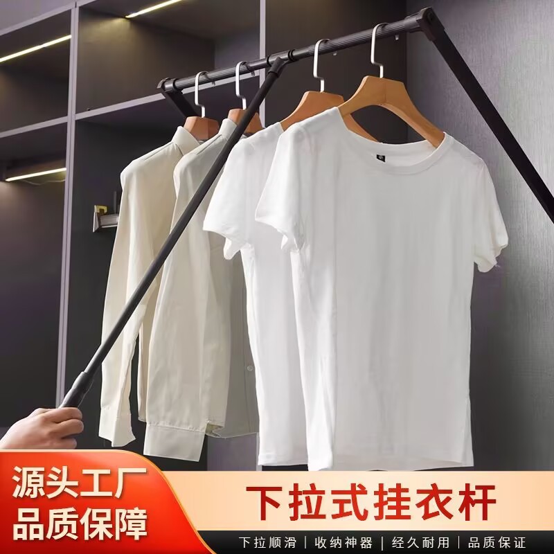 下拉式挂衣杆衣帽间衣柜升降衣杆缓冲可调节拉杆高柜柜内升降衣杆