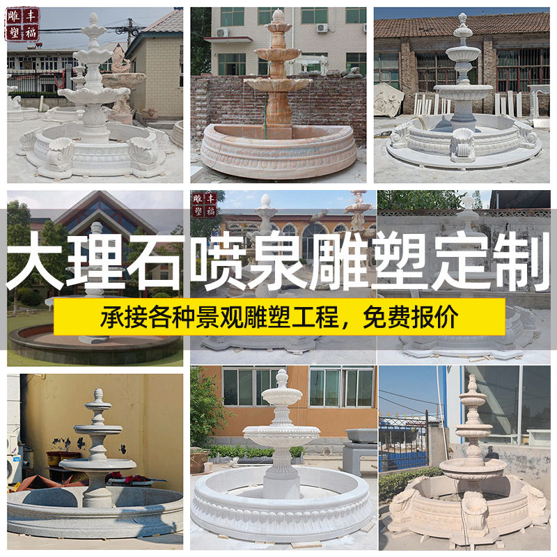 庭院石雕喷泉雕塑 曲阳厂家 大型景观大理石喷泉雕刻 跌水钵喷泉