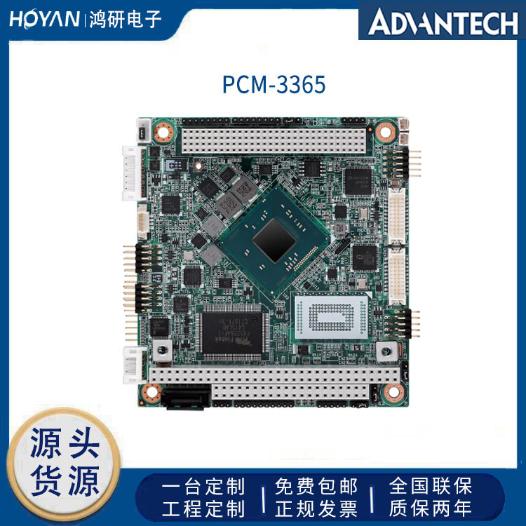 研华PCM-3365工控机底板电脑母版原装第四代凌动PC/104嵌入式主板