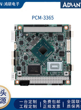 研华PCM-3365工控机底板电脑母版原装第四代凌动PC/104嵌入式主板