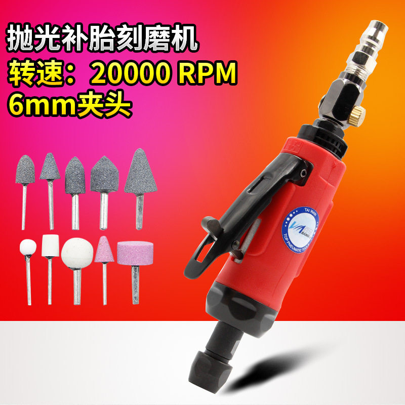 百马BM-120气动刻磨机 高速小刻 风磨机 抛光补胎磨机打磨机