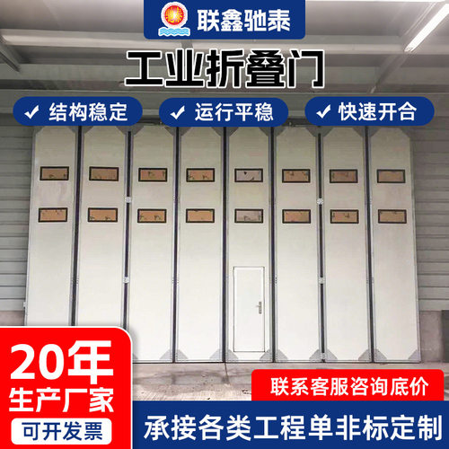工业大型厂房电动折叠平移门