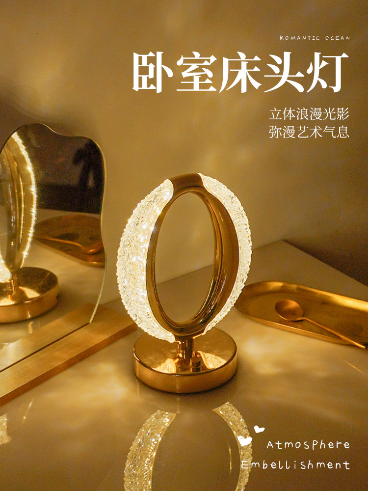 水晶台灯卧室床头灯轻奢高级感网红2023新款高端主卧浪漫床头柜灯