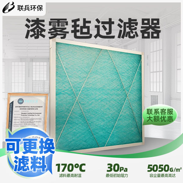 漆雾过滤棉 玻纤滤网烤漆房地板过滤棉阻燃可耐温除尘过滤棉