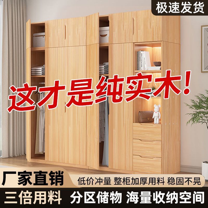 纯实木衣柜松木木板成品对开门家用卧室全套挂衣柜原木色衣柜