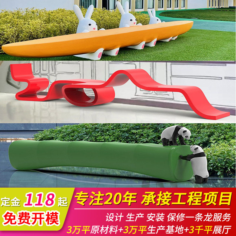 学校幼儿园玻璃钢坐凳异形休闲座椅户外兔子雕塑景观休息凳子联排