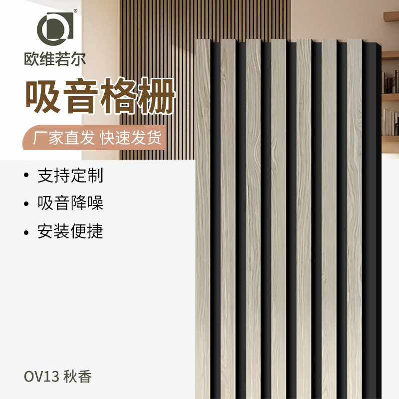 外贸室内墙面装饰背景吸音格栅板录音室琴房用聚酯纤维吸音格栅