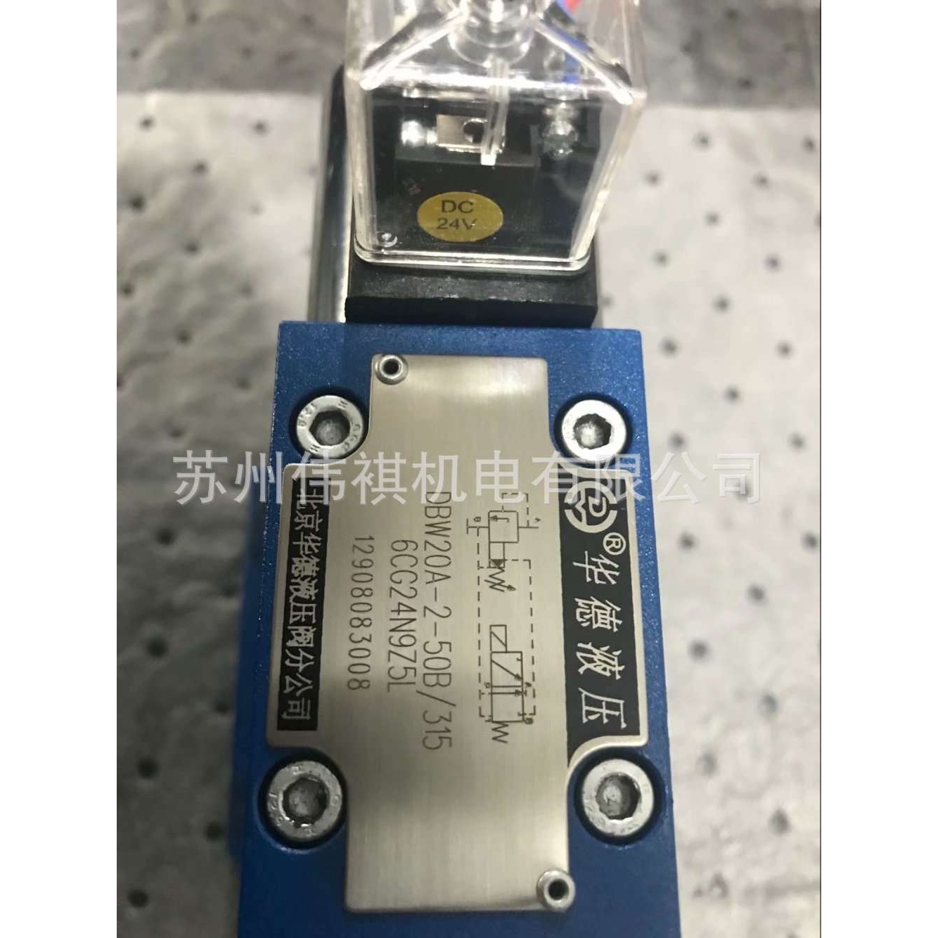 huade华德阀DAW30A-3-30B/80G24NZ4   DAW30A-3-30B/80W220-50Z5L