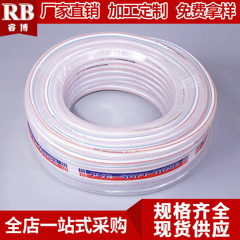 纤维网纹增强软管 蛇皮软管透明柔软 4分6分1寸花园水管塑料软管