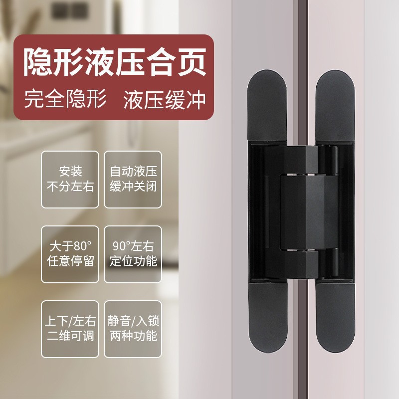 液压缓冲自动回弹隐形门铰链