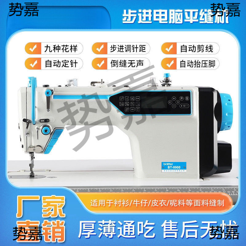 全新电脑平车香港合资兄弟平缝全自动厚薄剪线工业缝纫机电动家用