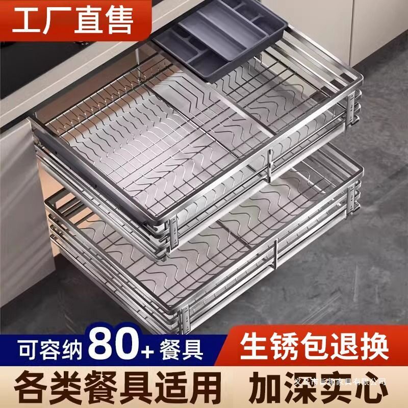 厨房304不锈钢缓冲轨抽屉双层调料拉篮开门橱柜内置物收纳碗碟架