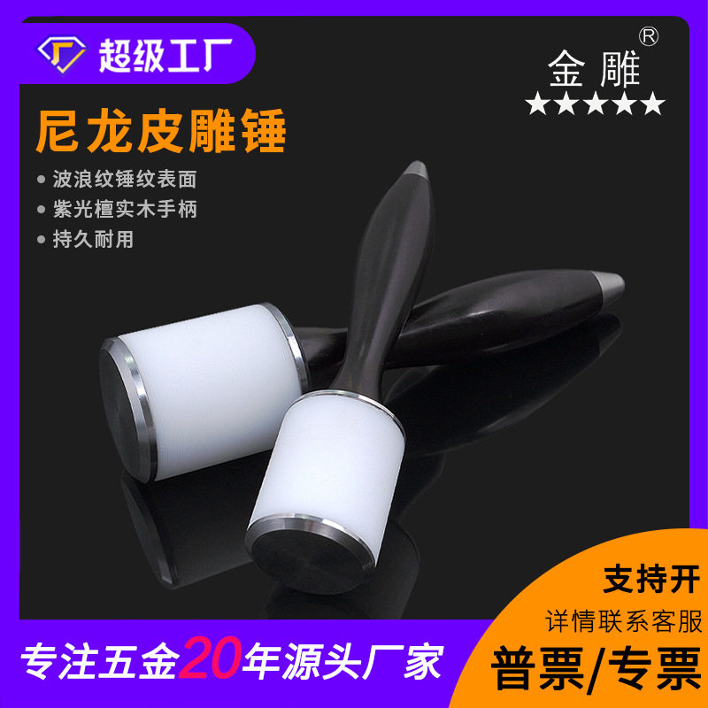 紫光檀柄可调重皮雕波浪锤头